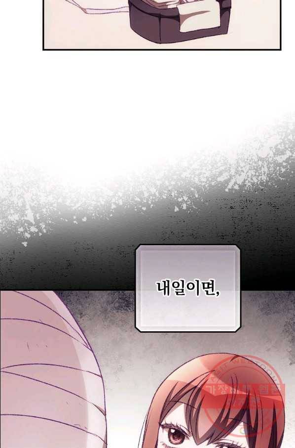 너의 죽음이 보여 10화 15