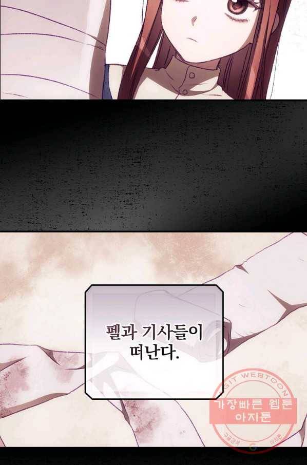 너의 죽음이 보여 10화 16
