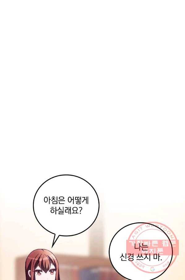 너의 죽음이 보여 10화 19