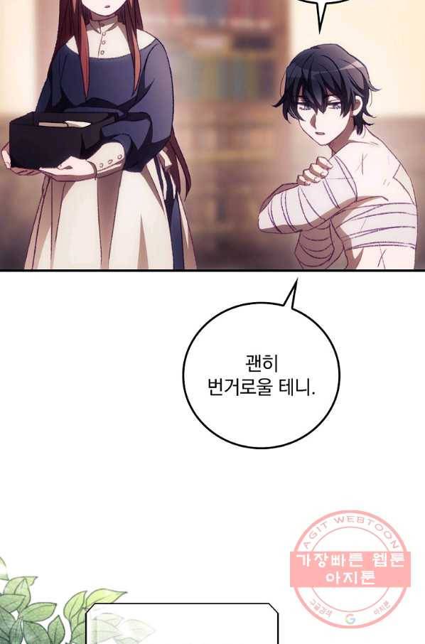너의 죽음이 보여 10화 20