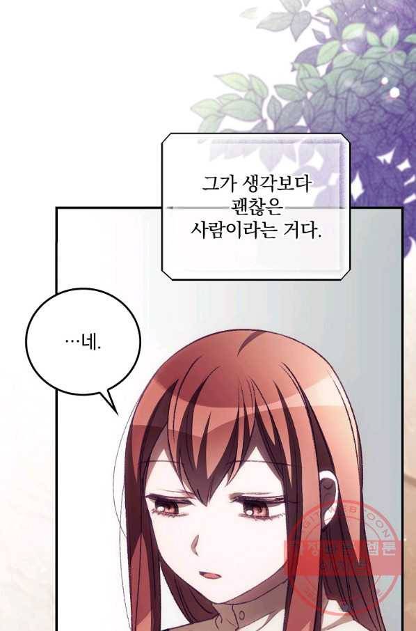 너의 죽음이 보여 10화 22