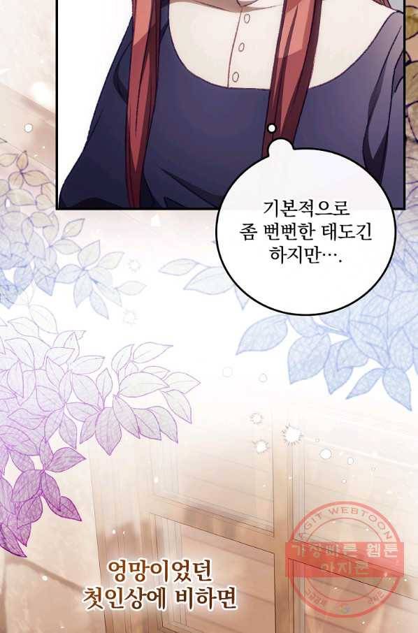 너의 죽음이 보여 10화 23