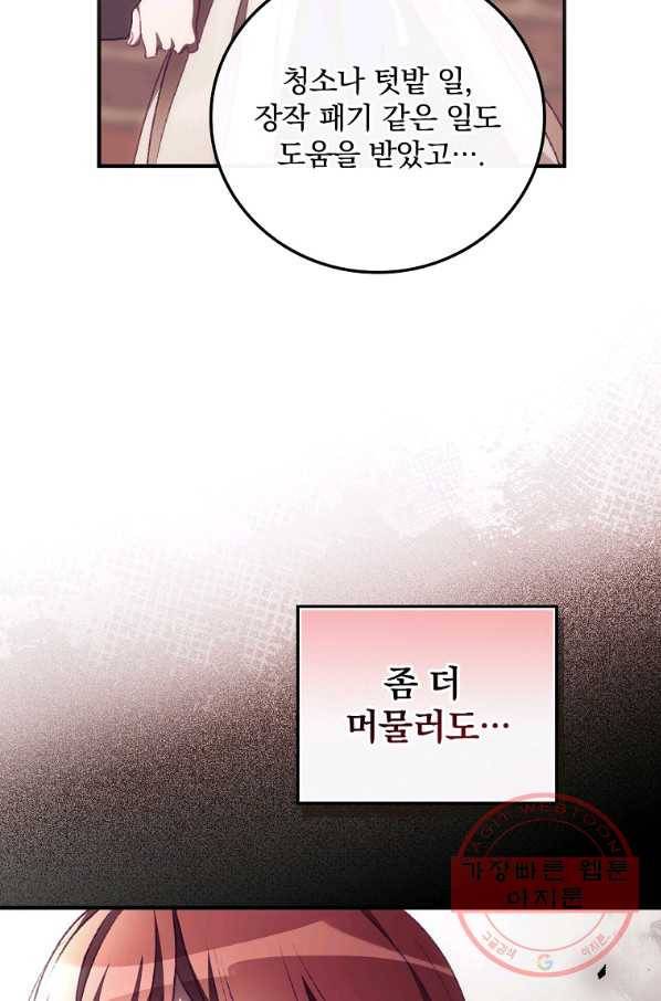너의 죽음이 보여 10화 29