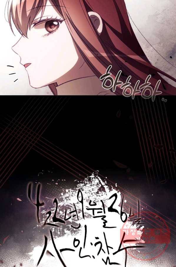 너의 죽음이 보여 10화 30