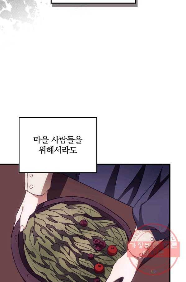 너의 죽음이 보여 10화 32