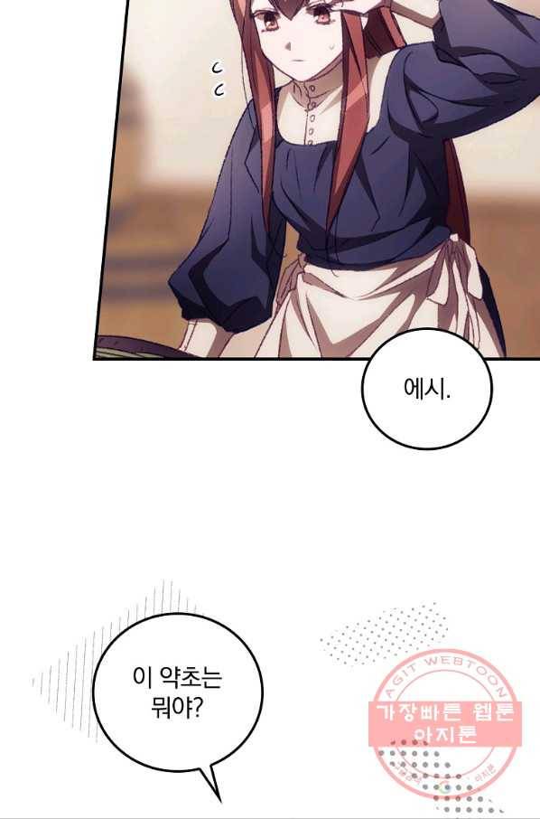 너의 죽음이 보여 10화 34