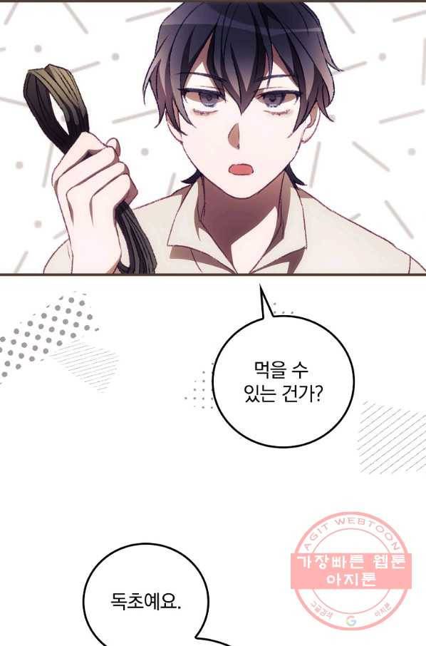 너의 죽음이 보여 10화 35