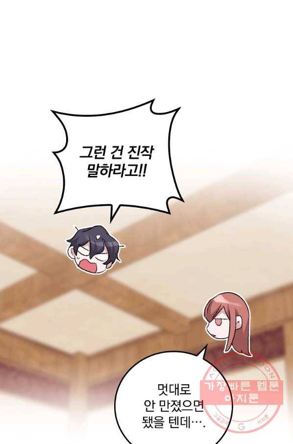 너의 죽음이 보여 10화 37