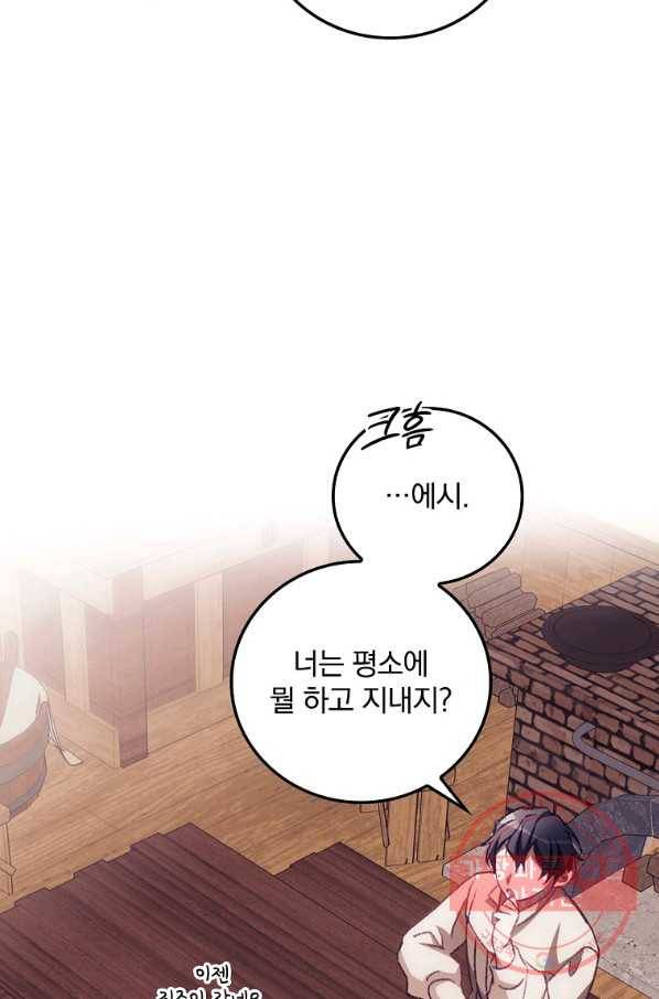 너의 죽음이 보여 10화 38