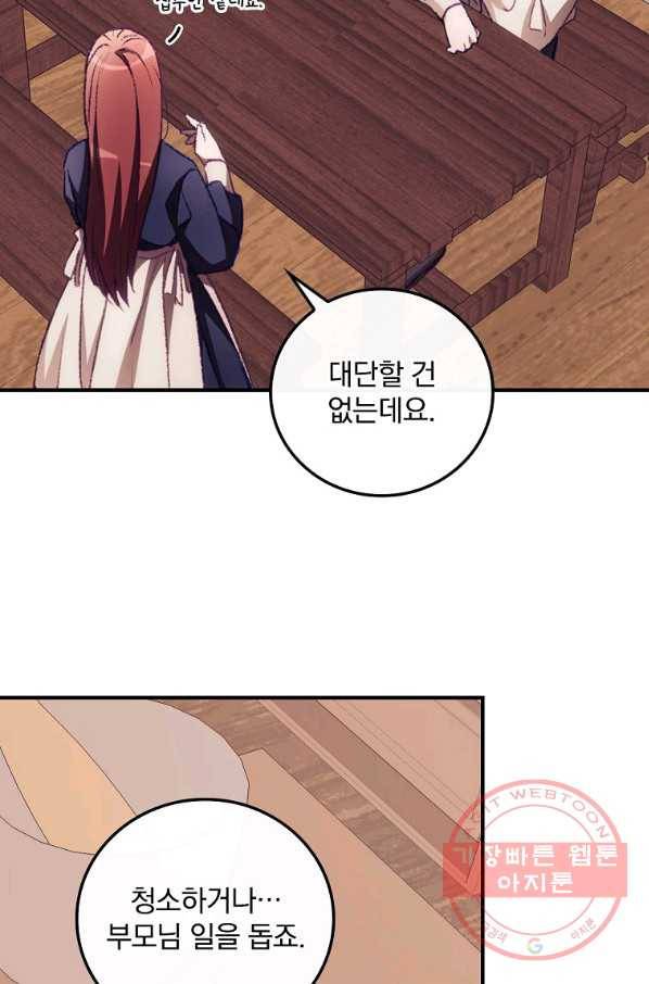 너의 죽음이 보여 10화 39