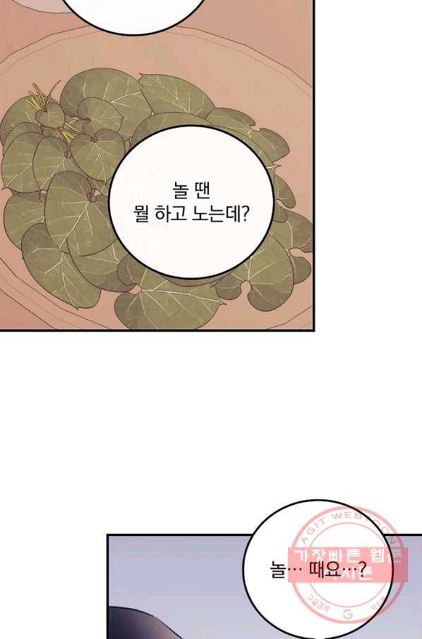 너의 죽음이 보여 10화 40