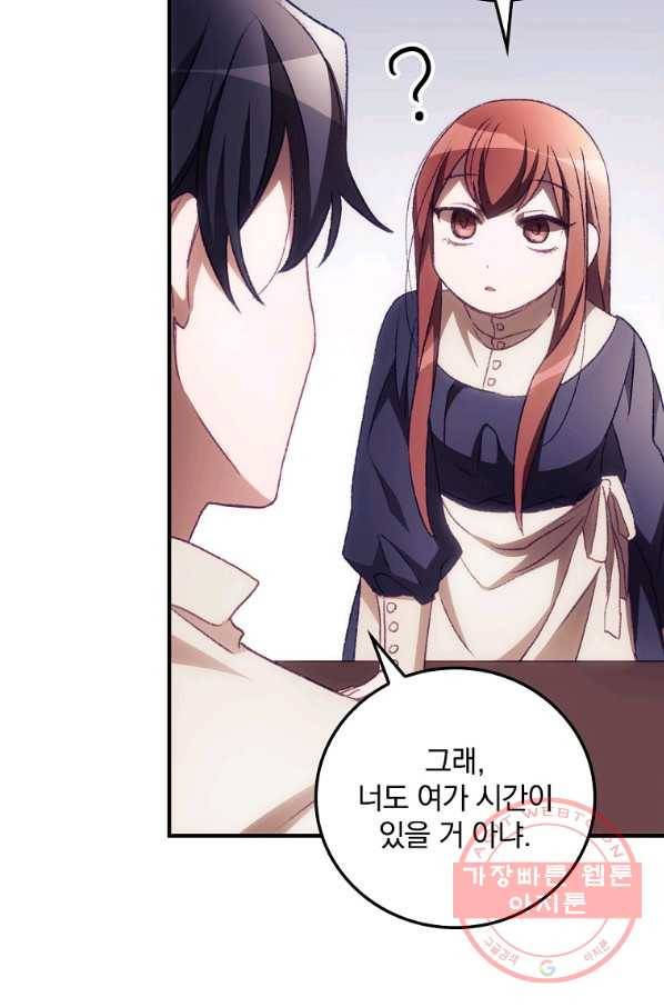 너의 죽음이 보여 10화 41