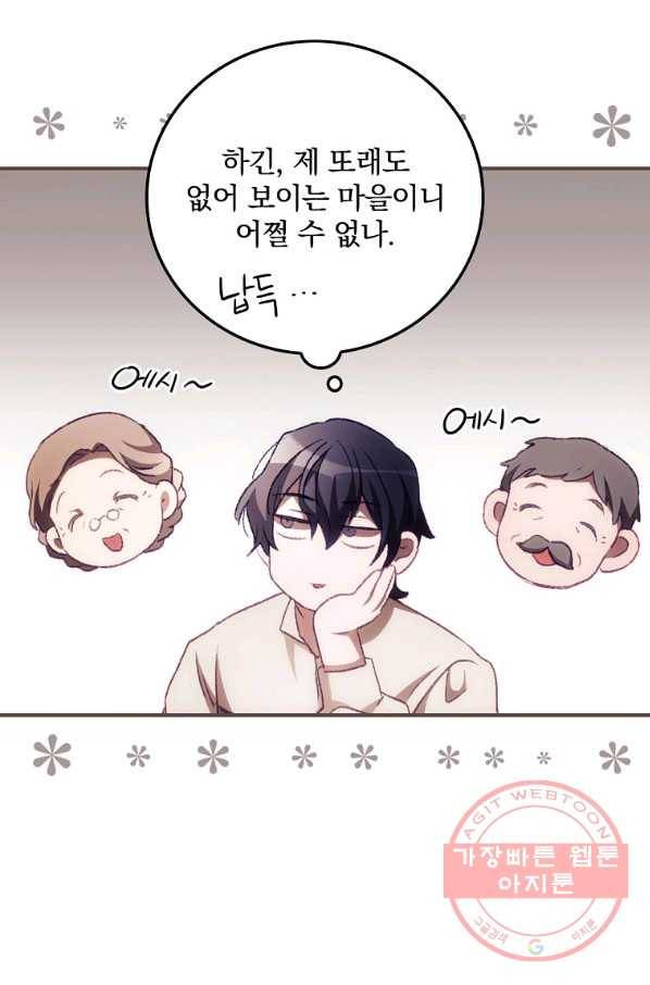 너의 죽음이 보여 10화 43