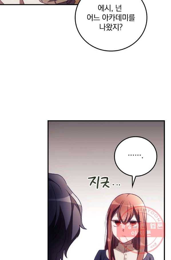 너의 죽음이 보여 10화 45