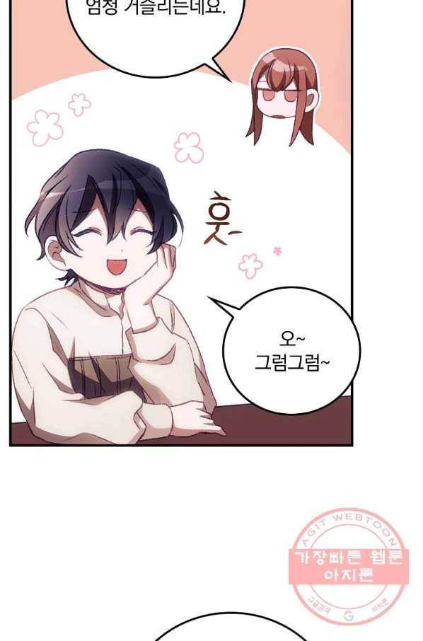 너의 죽음이 보여 10화 47