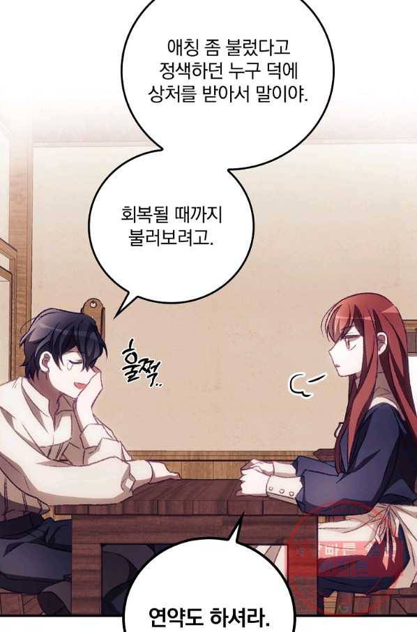 너의 죽음이 보여 10화 48