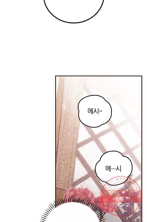 너의 죽음이 보여 10화 49
