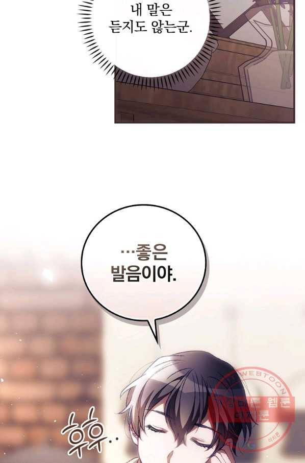 너의 죽음이 보여 10화 50