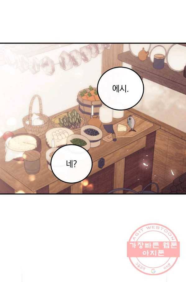 너의 죽음이 보여 10화 56