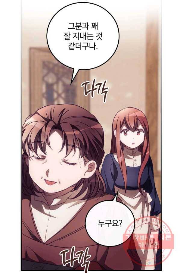 너의 죽음이 보여 10화 57