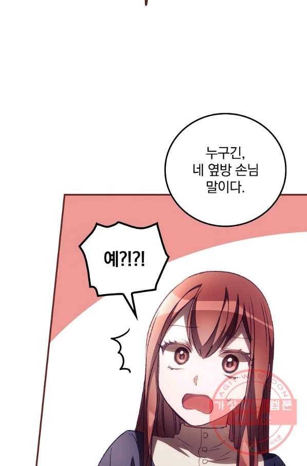 너의 죽음이 보여 10화 58