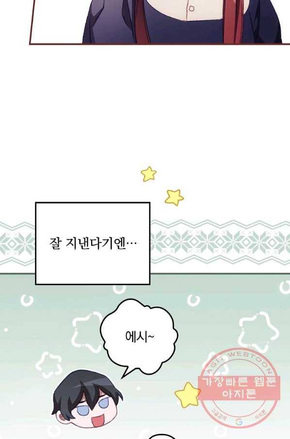 너의 죽음이 보여 10화 59
