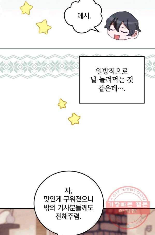 너의 죽음이 보여 10화 60