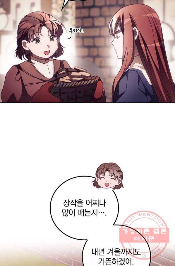 너의 죽음이 보여 10화 61