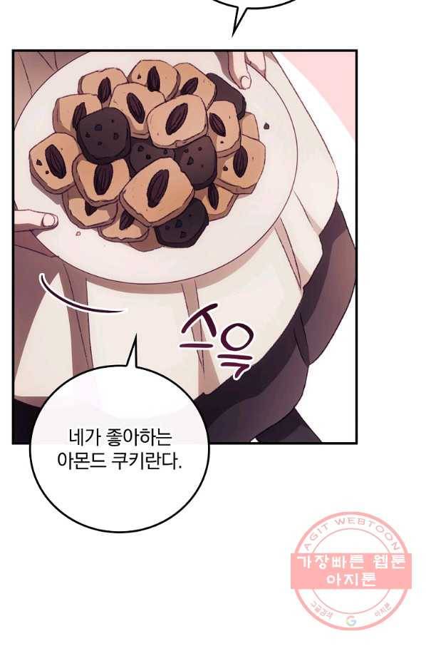 너의 죽음이 보여 10화 63
