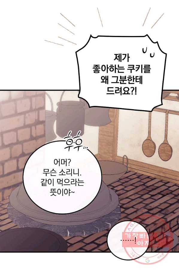 너의 죽음이 보여 10화 64