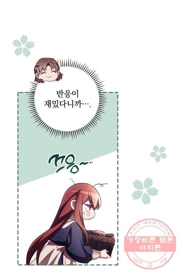 너의 죽음이 보여 10화 65
