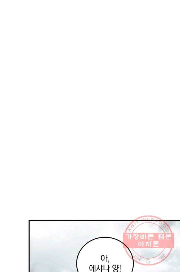 너의 죽음이 보여 10화 66