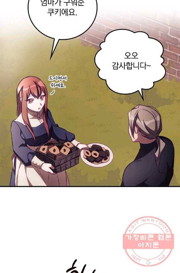 너의 죽음이 보여 10화 68