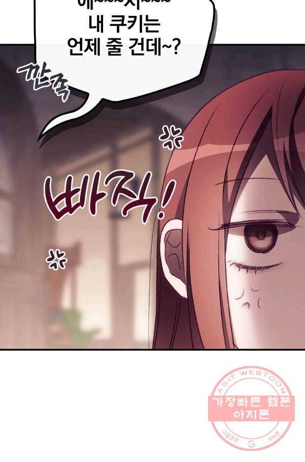 너의 죽음이 보여 10화 71