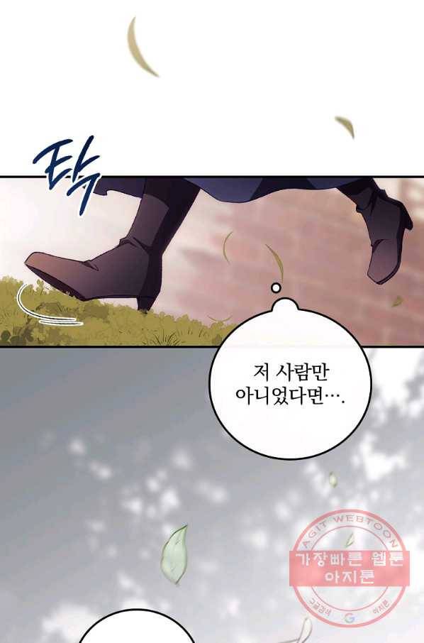 너의 죽음이 보여 10화 72