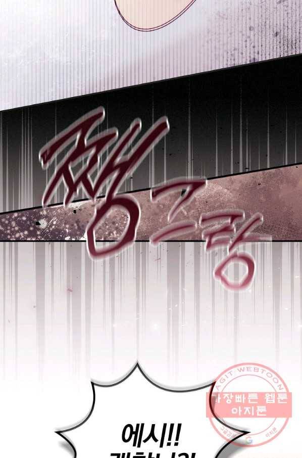 너의 죽음이 보여 10화 76