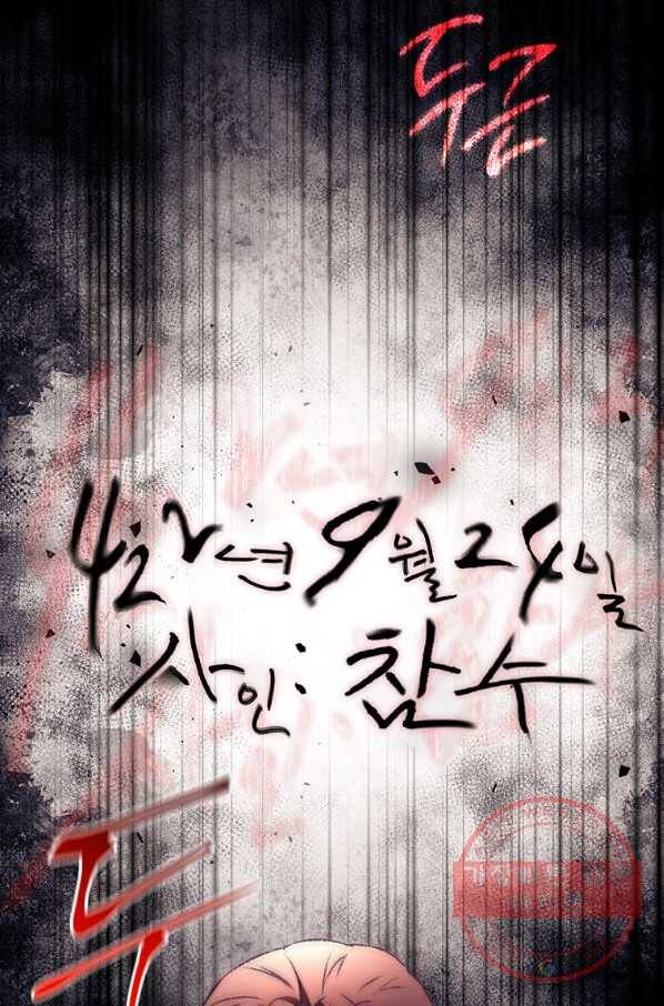 너의 죽음이 보여 10화 82