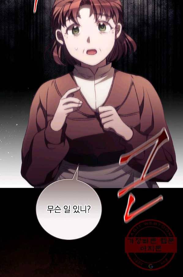 너의 죽음이 보여 10화 83