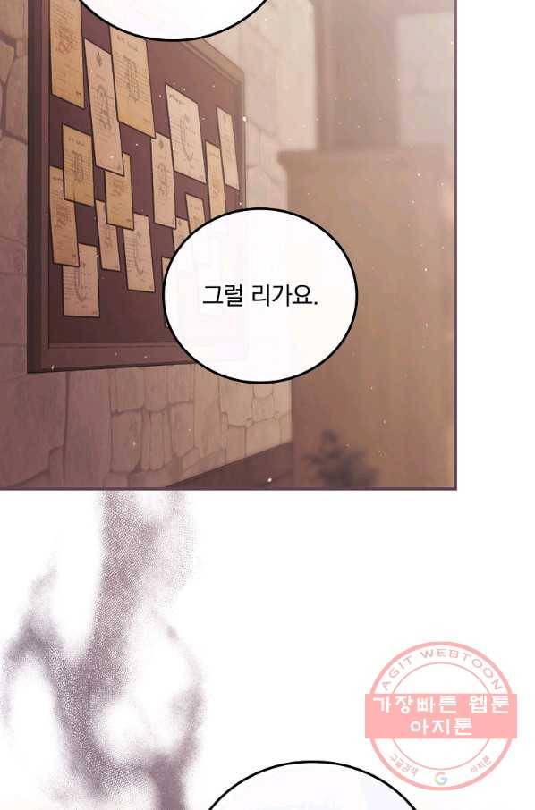 너의 죽음이 보여 17화 7