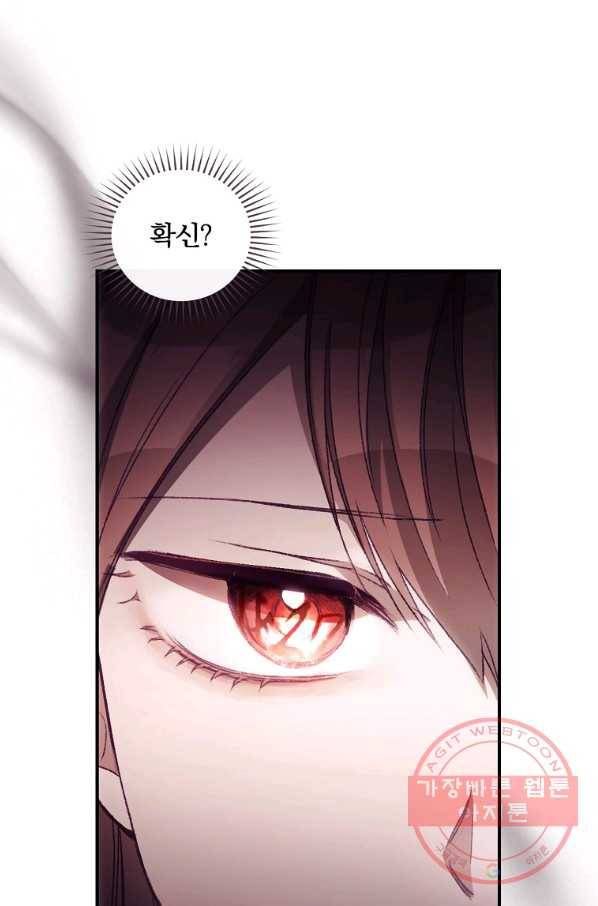 너의 죽음이 보여 17화 9