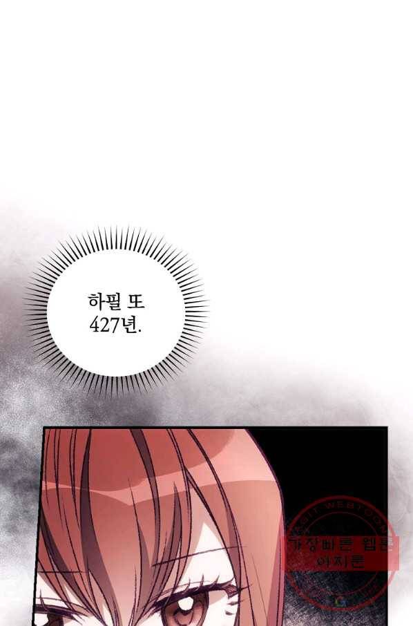 너의 죽음이 보여 17화 14