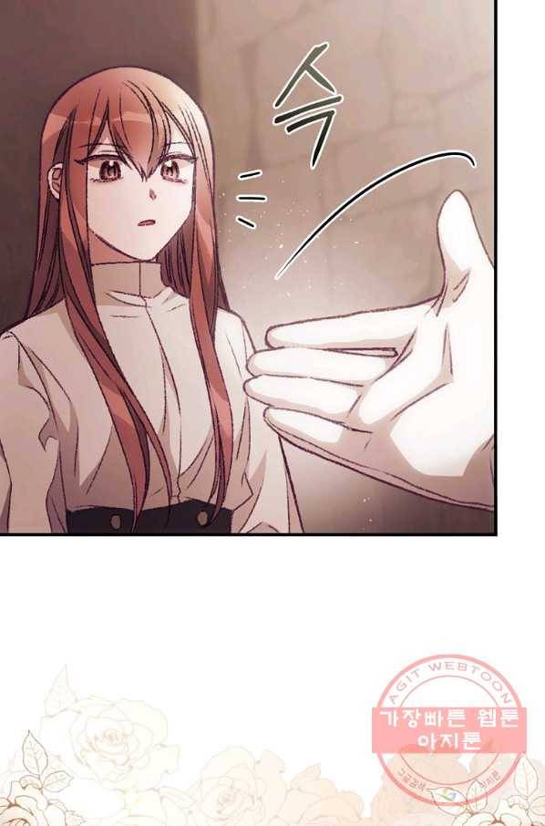 너의 죽음이 보여 17화 16