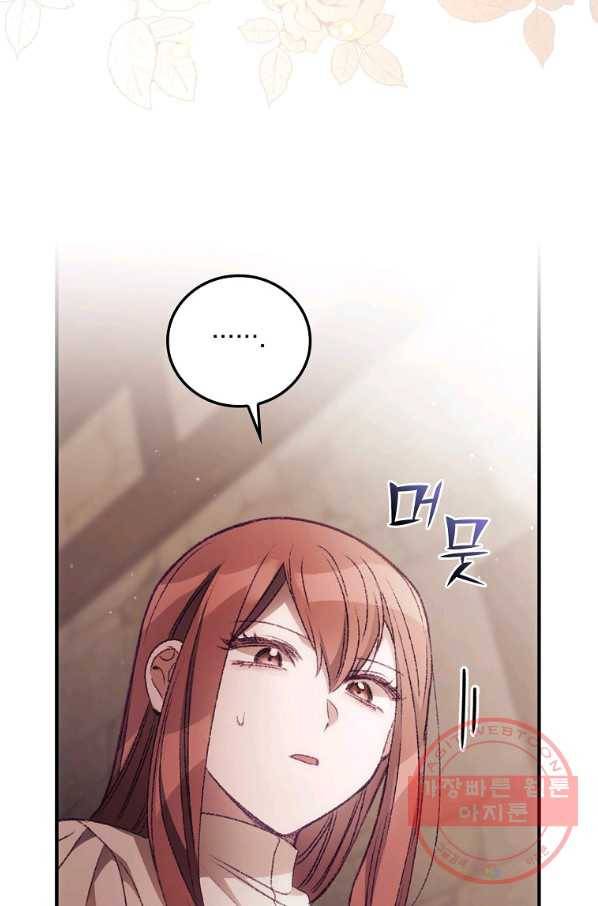 너의 죽음이 보여 17화 18