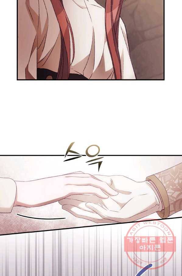 너의 죽음이 보여 17화 19