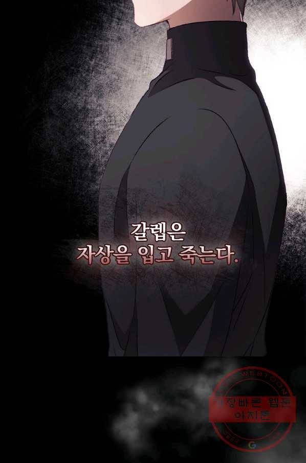 너의 죽음이 보여 21화 2