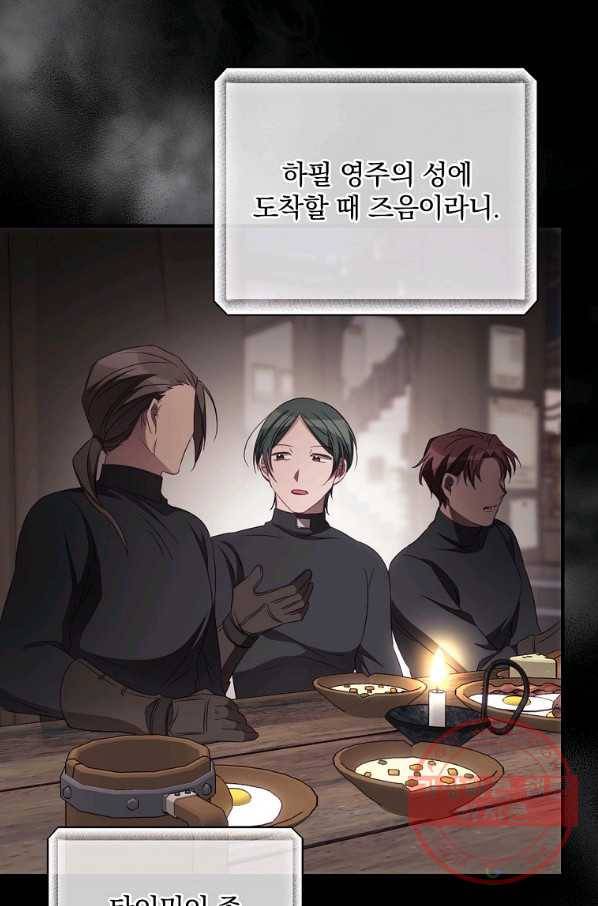 너의 죽음이 보여 21화 4