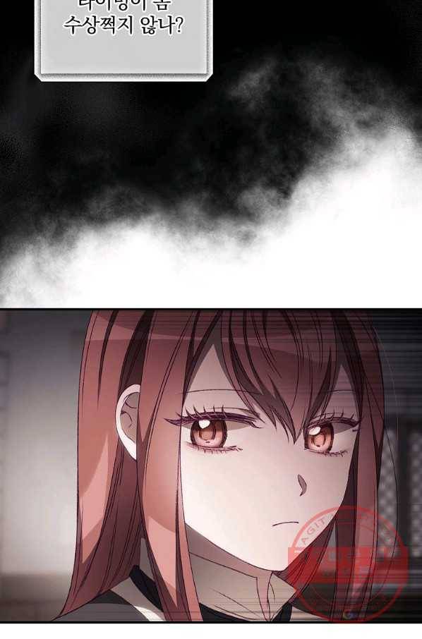 너의 죽음이 보여 21화 5