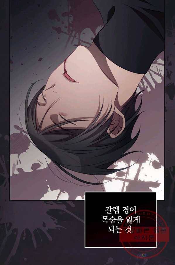 너의 죽음이 보여 21화 11