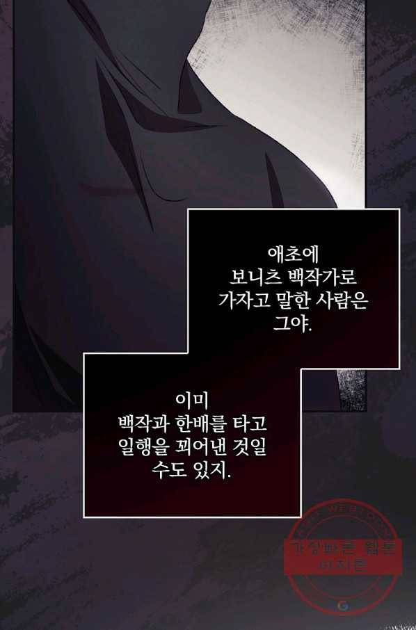 너의 죽음이 보여 21화 13