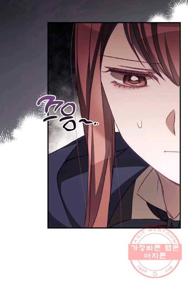 너의 죽음이 보여 21화 14